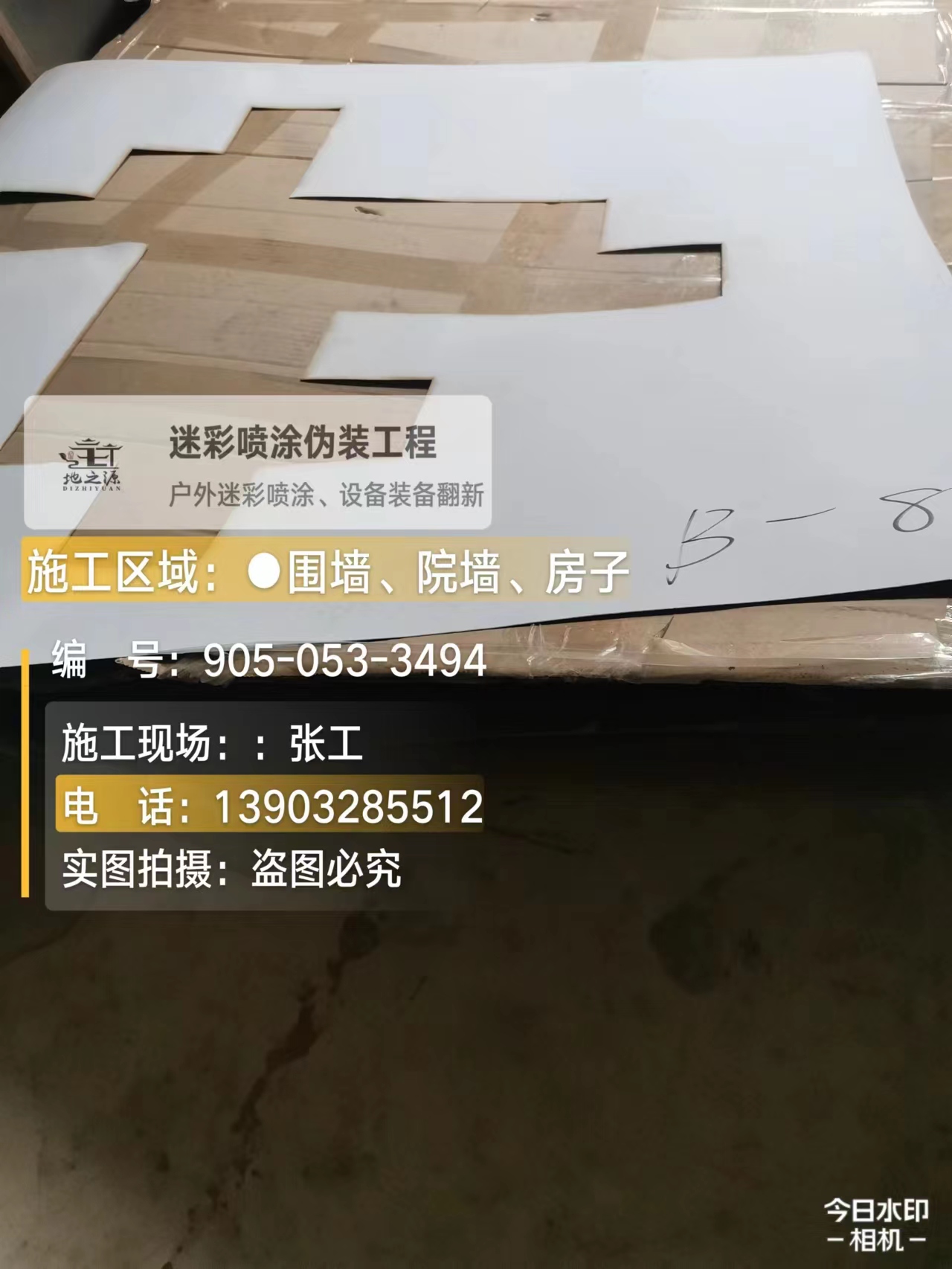 承德外墙迷彩喷涂的核心是抗碱耐候