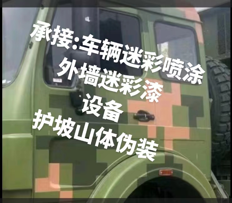 承德推荐一些外墙迷彩漆施工注意事项的视频教程